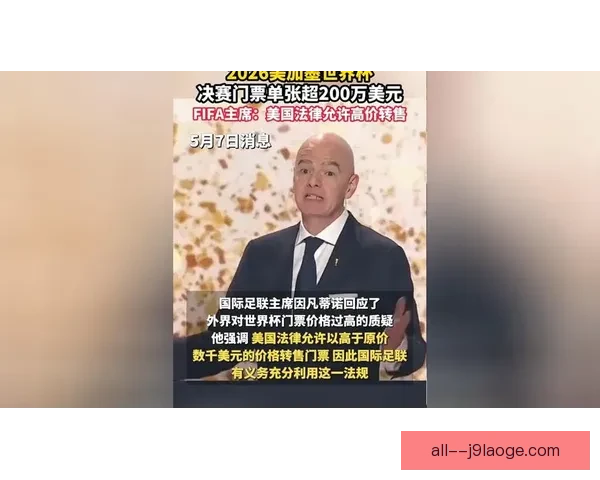 2026世界杯决赛前夕全球百名球星义赛正式宣布 举世瞩目助力公益活动