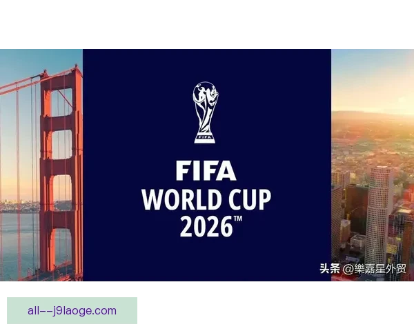 2026世界杯绿色办赛白皮书发布引领全球足球赛事绿色发展格局