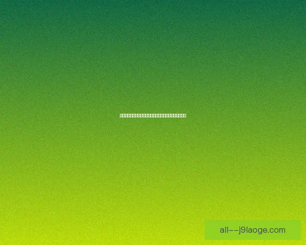 世界杯出线形势中决定成败的核心变量与关键影响因素分析