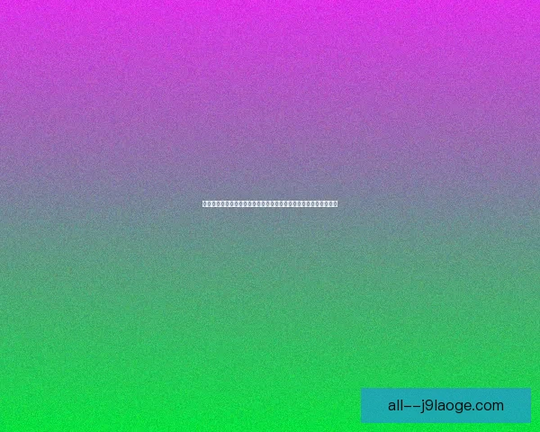 从凯恩对阵莱比锡看世俱杯防守端真实价值评估体系与博弈影响分析